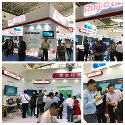 第三屆全國基礎教育信息化應用展示交流活動開幕 銳捷用智慧教育解決方案刷新 教 與 學