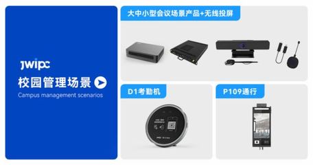 智微智能教育產品解決方案,助力高校建設現代化智慧校園