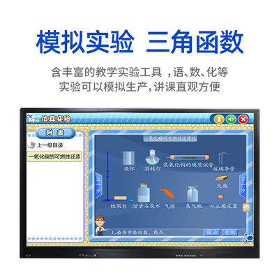 智能會議白板交互式智能會議教學一體機觸屏電視互動多媒體黑板 觸摸屏教學一體機75寸