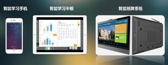 各地教育專家抵滬探討研究“智能學習終端”發展趨勢