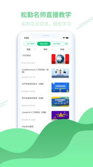 松勤教育手機版下載 松勤教育最新版下載v1.2.1 9553安卓下載