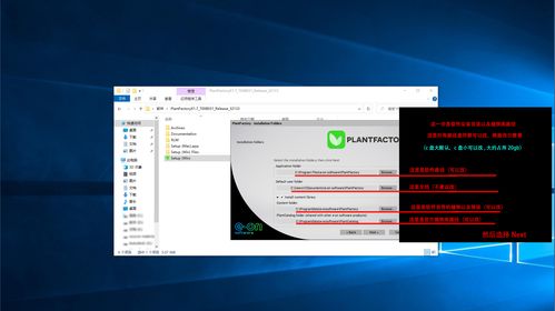 plantfactory 植物工廠 詳細安裝教程 圖文