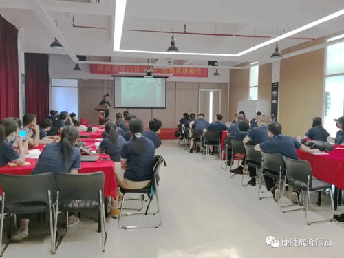 賦能終端 捷順成隆門窗終端門店精英培訓(xùn)會圓滿結(jié)束