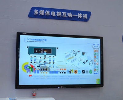 SCT中電數(shù)碼展示全新多媒體互動一體機